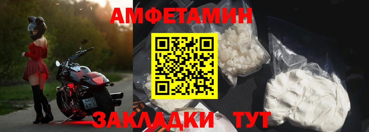 Амфетамин  Amphetamine 98%  Вход с VPN  Балашов  АМФЕТАМИН 