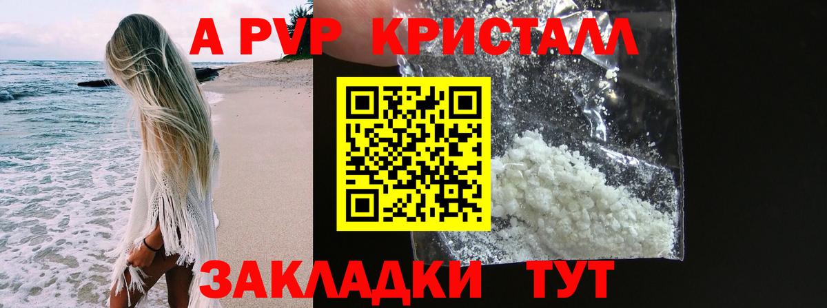 Балашов  Alfa_PVP СК  Вход с VPN  A PVP Соль 