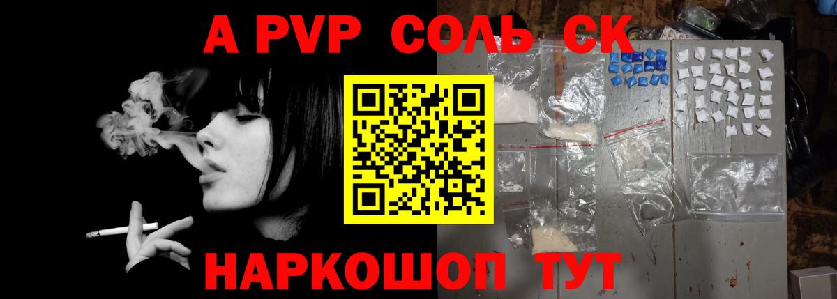 APVP Crystall Балашов