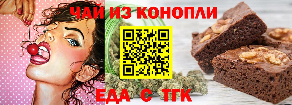 Балашов  Canna-Cookies конопля  Вход с VPN 