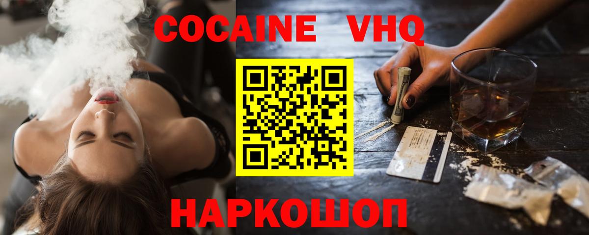 Балашов  COCAIN Боливия  Вход с VPN 