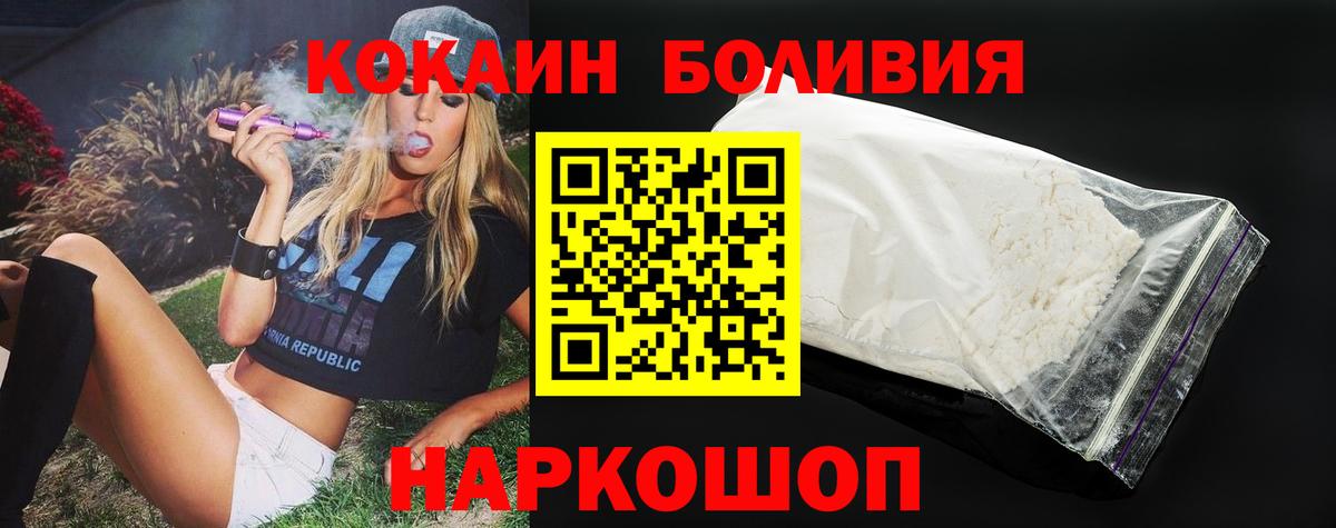 КОКАИН VHQ Балашов