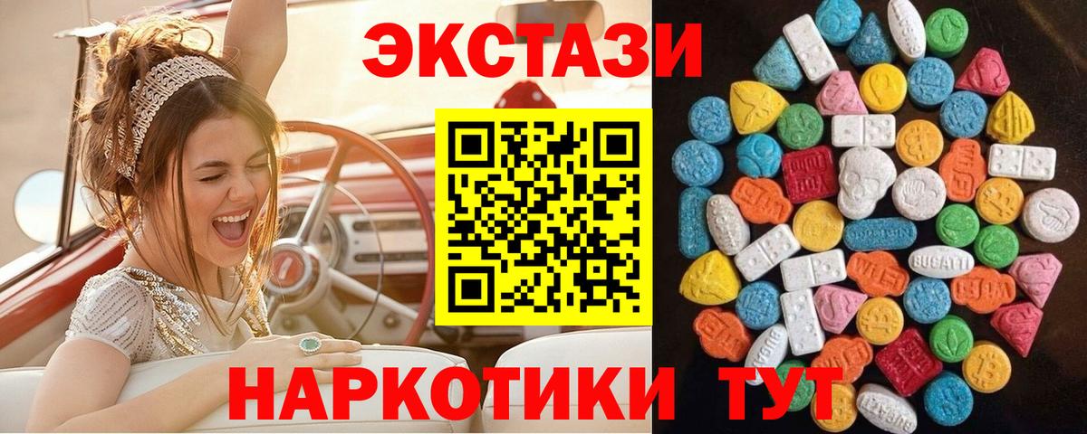 Экстази Cube Балашов