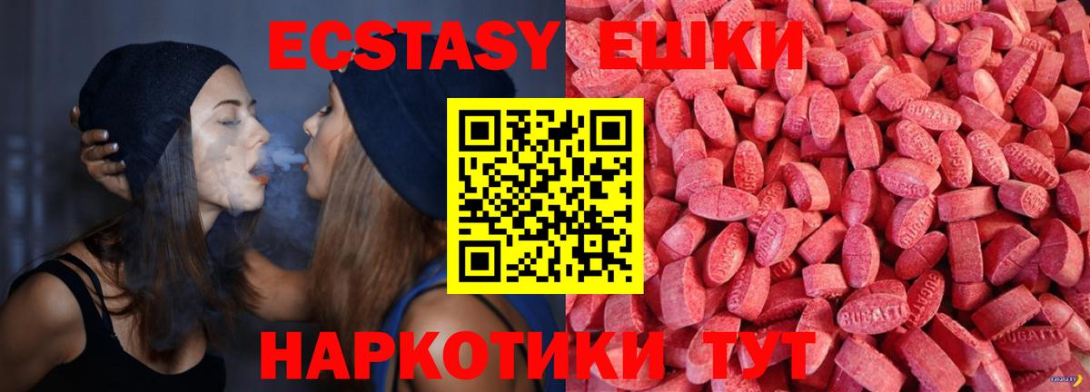 Балашов  купить наркотик  Вход с VPN    онион  Экстази TESLA  Экстази MDMA 