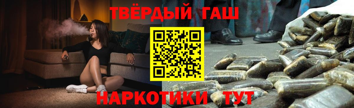 ГАШ хэш Балашов