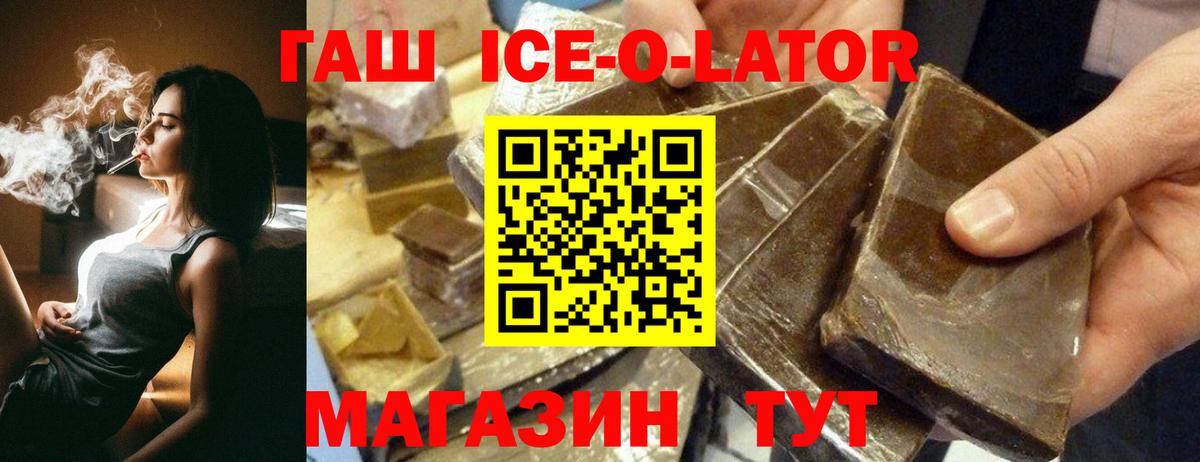 ГАШИШ  Вход с VPN  ГАШИШ Premium  Балашов  Гашиш Cannabis 