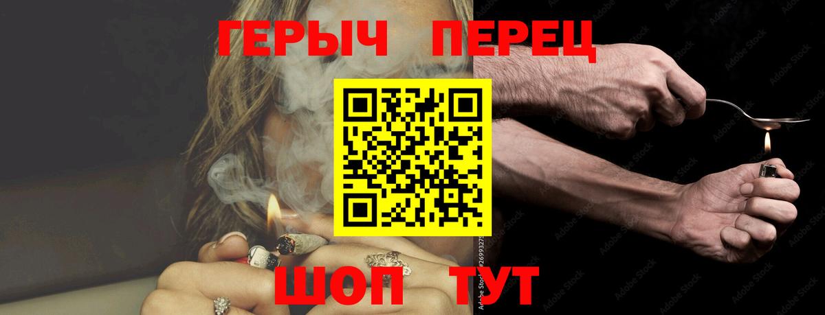 ГЕРОИН белый Балашов