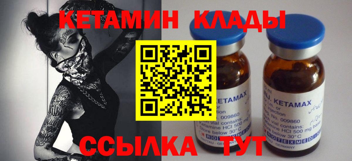 Кетамин ketamine  Вход с VPN  КЕТАМИН ketamine  Балашов 
