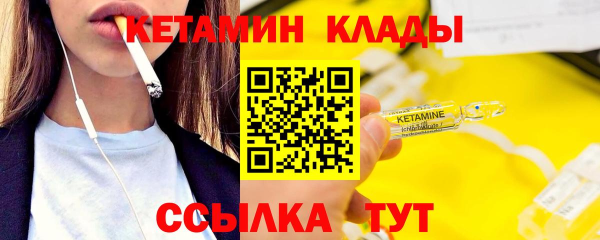 КЕТАМИН ketamine Балашов