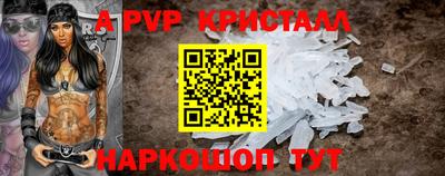 кристаллы Краснодар