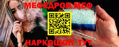 мефедрон VHQ Краснознаменск