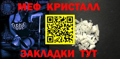 кристаллы Краснодар