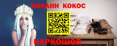 COCAINE Краснокаменск