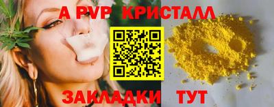 кристаллы Краснодар