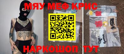кристаллы Краснодар