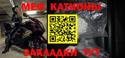 мефедрон VHQ Краснознаменск