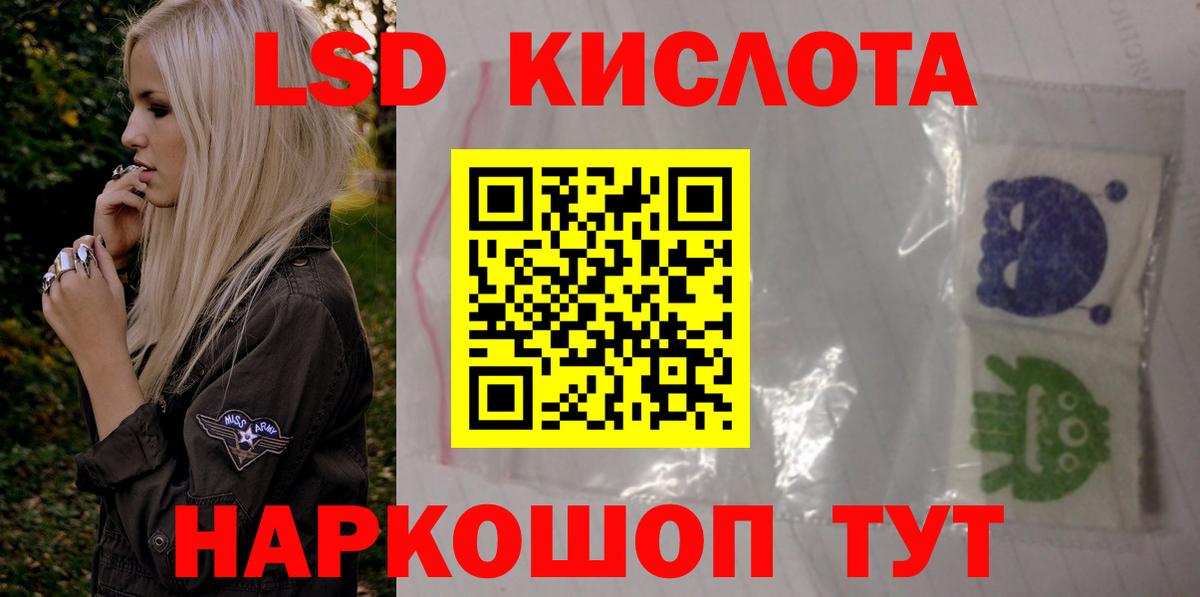 Лсд 25 экстази кислота Балашов