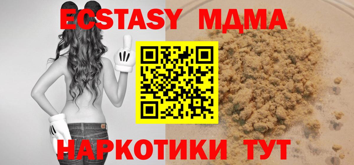 МДМА молли  MDMA VHQ  МДМА  Вход с VPN  Балашов 