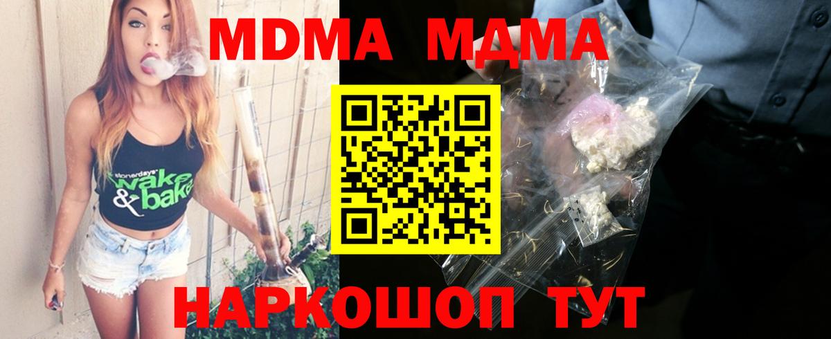 MDMA Molly Балашов