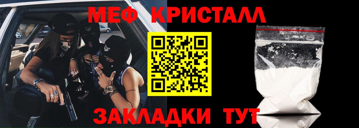 Мефедрон мука Балашов