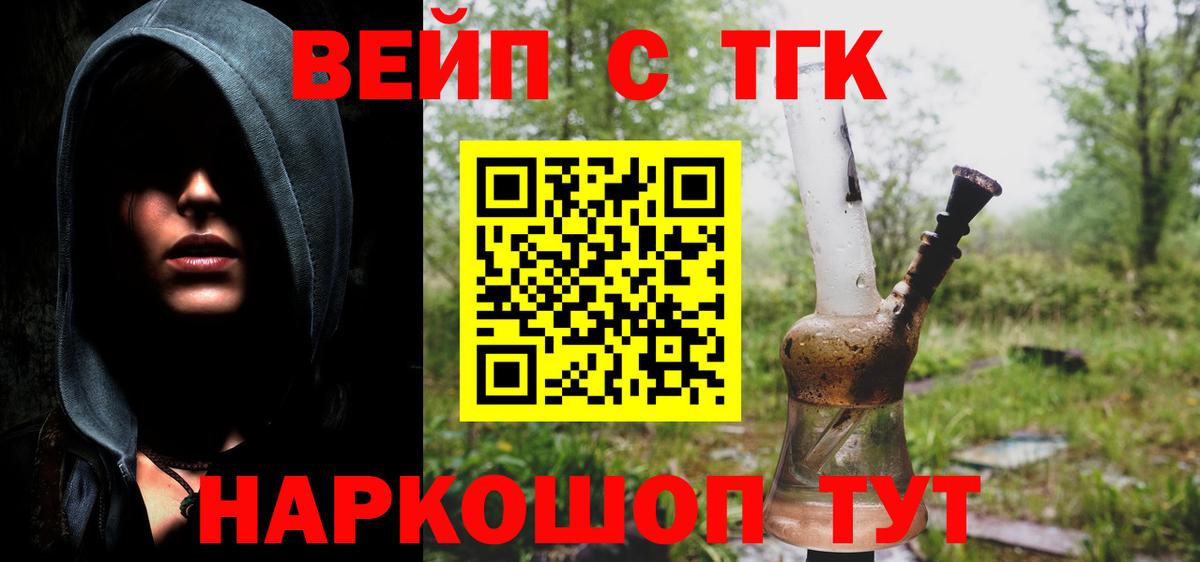 купить закладку  Дистиллят ТГК концентрат  ТГК концентрат  Вход с VPN  Балашов 